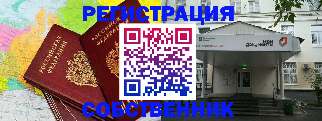 прописка штамп в Ленске