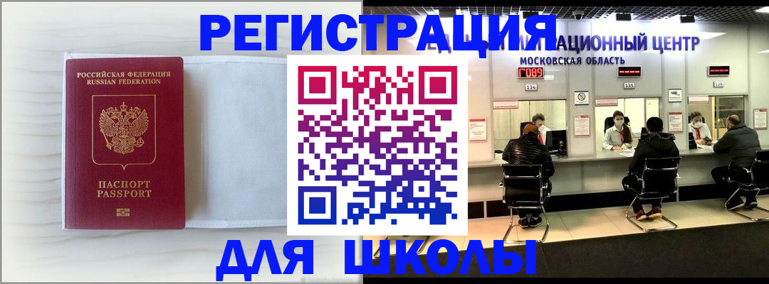 прописка регистрация в Ленске