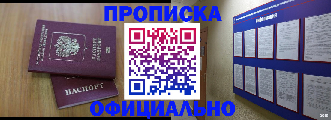 временная регистрация госуслуги в Ленске