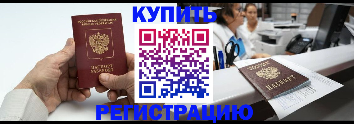 прописка иностранных граждан в Ленске