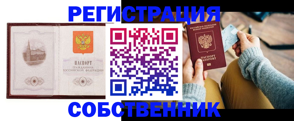 временная регистрация поиск в Ленске