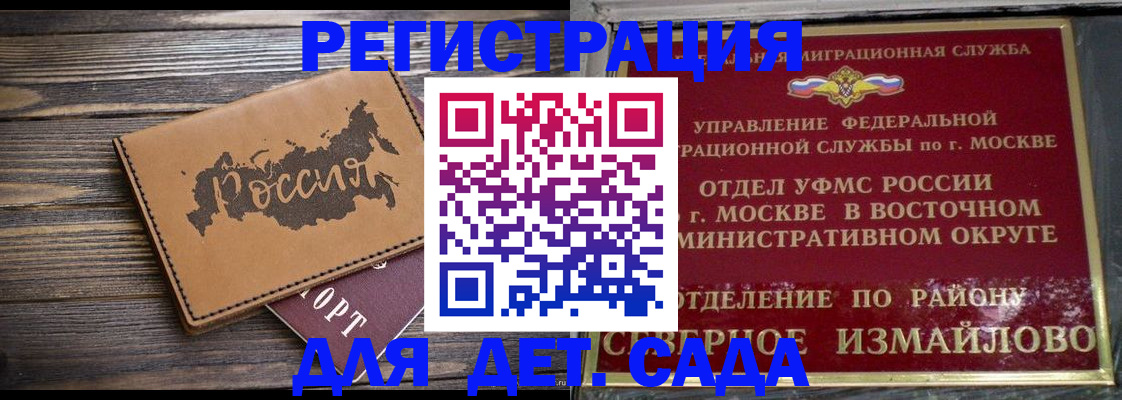 временная регистрация надежно в Ленске